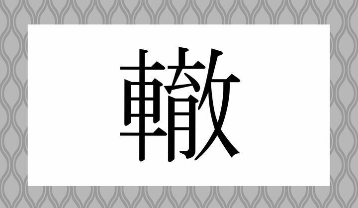 かな3文字です。