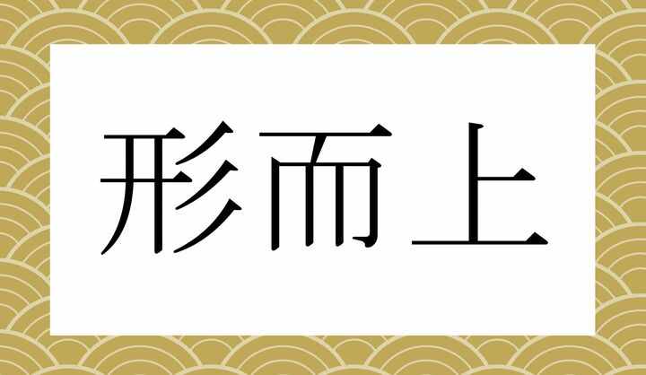 かな6文字です。