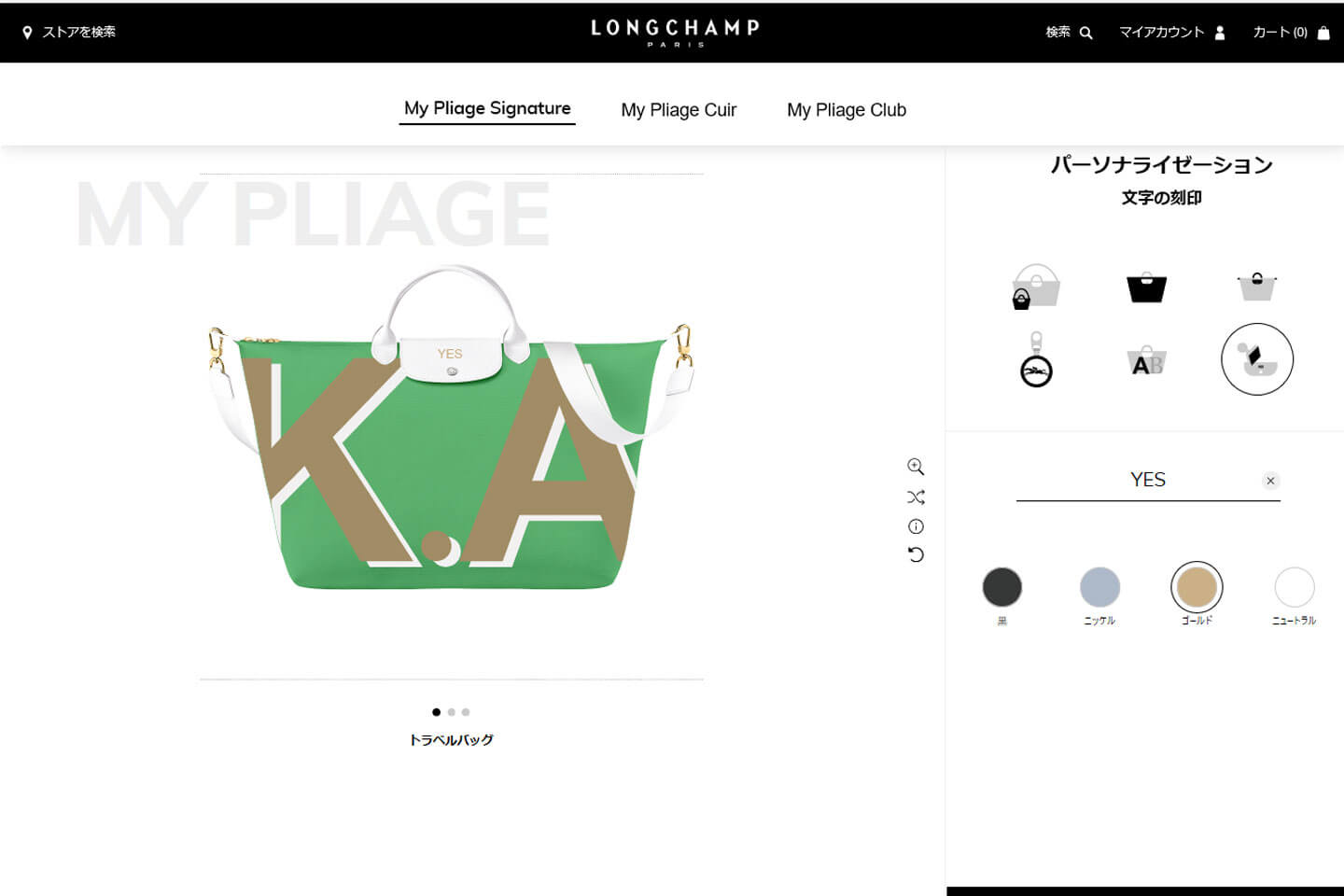 文字が思いつかず、なぜかゴールドで「YES」