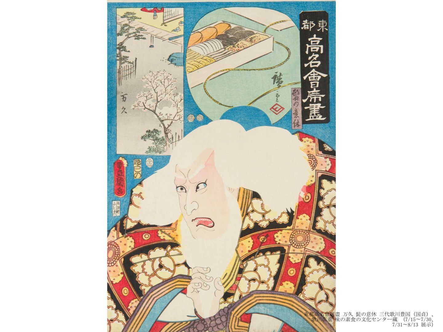 展覧会_12,東京_12,六本木_12,和文化_12