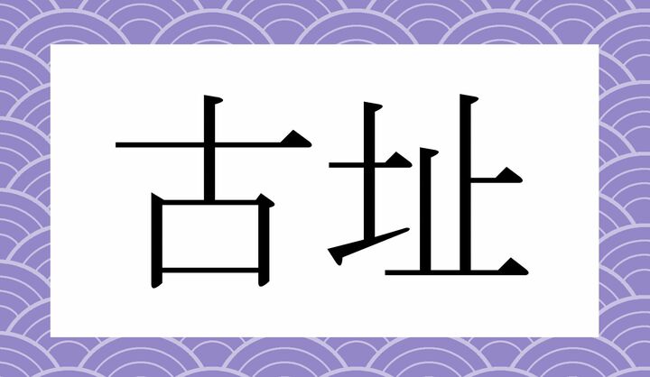 かな2文字です。