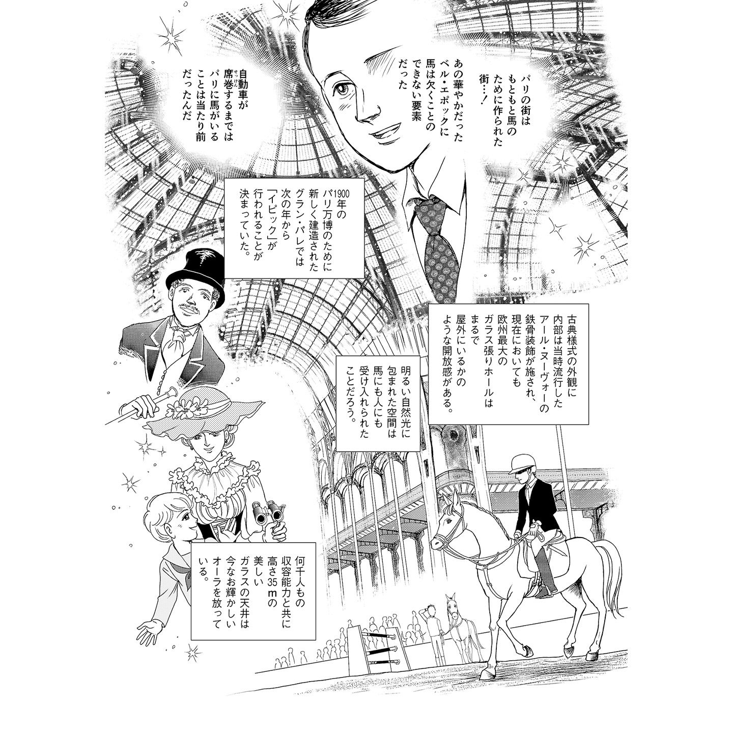 新版『エルメスの道』