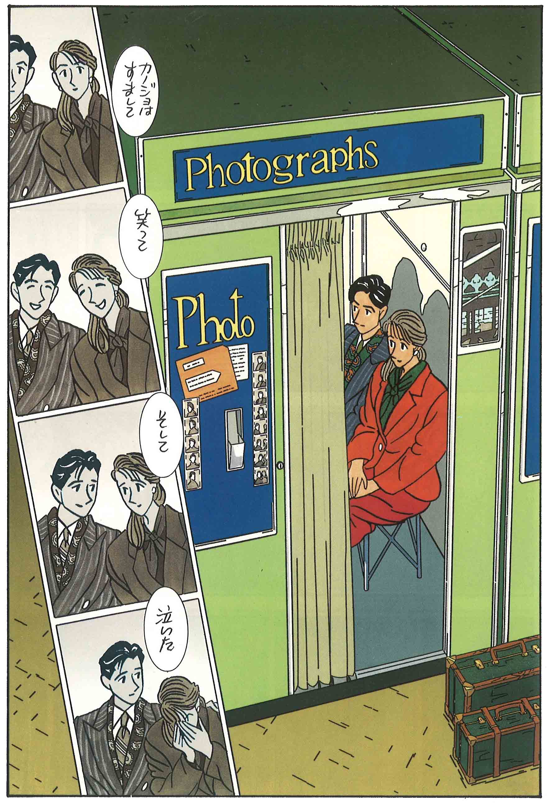 ©わたせ せいぞう/講談社