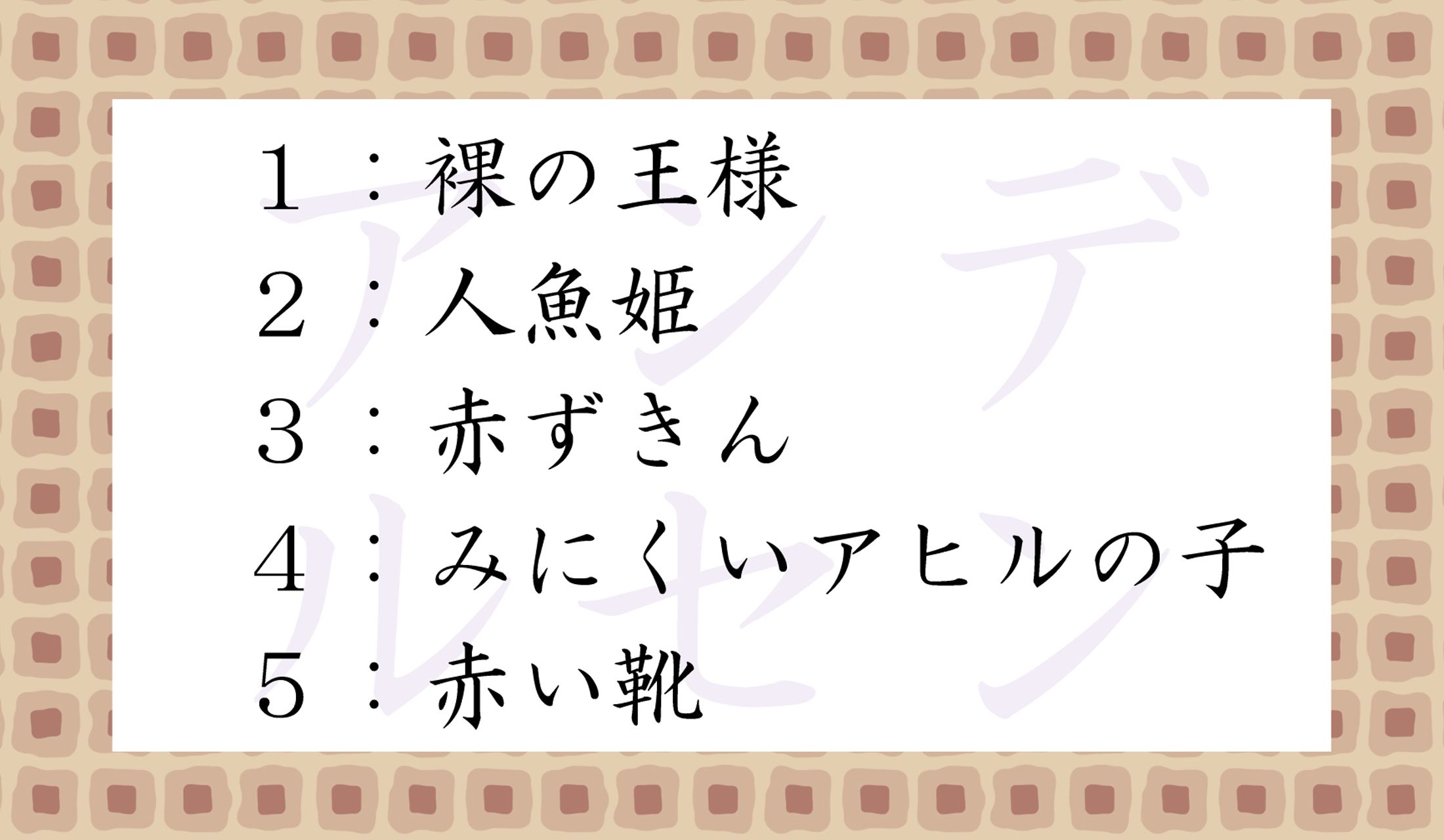 どれも懐かしいタイトルですよね?