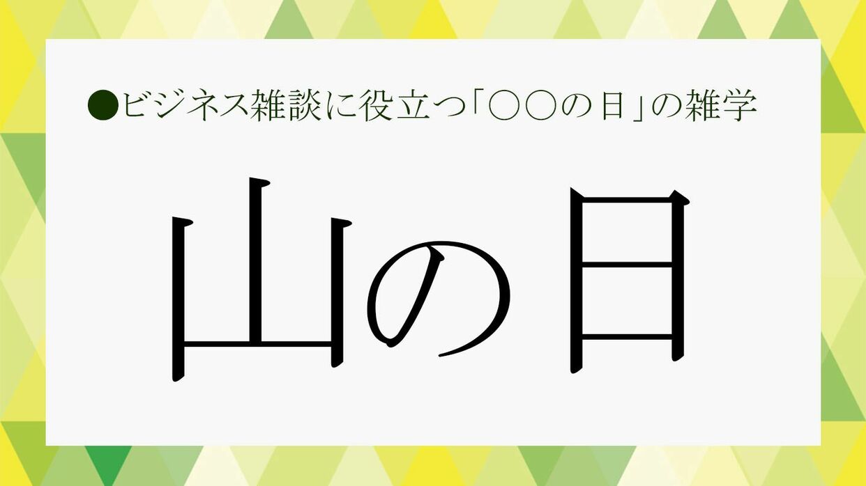 公の場での発言・インタビュー報道記録