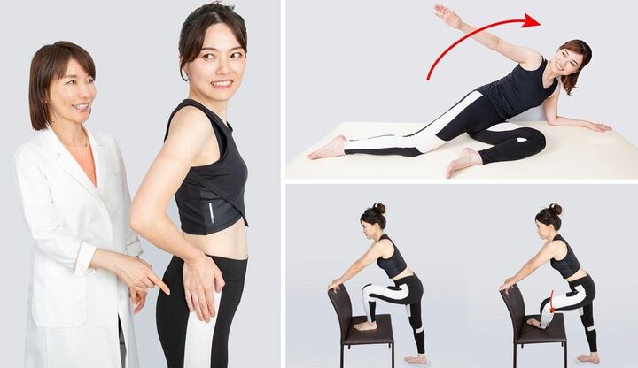 お尻ストレッチ