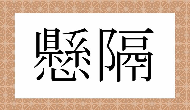 かな4文字です。