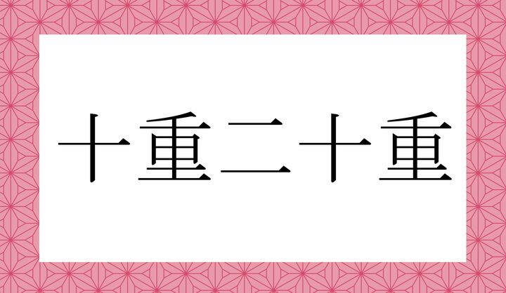 かな5文字です。