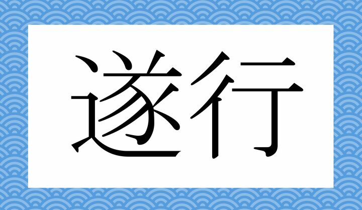 かな4文字です。