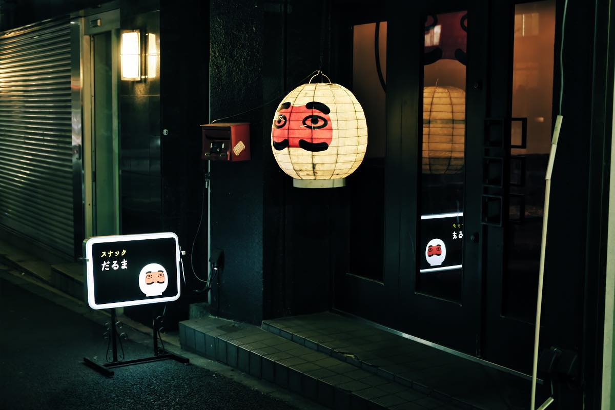 昭和の風情を感じさせながらも、計算されたデザインのエントランス