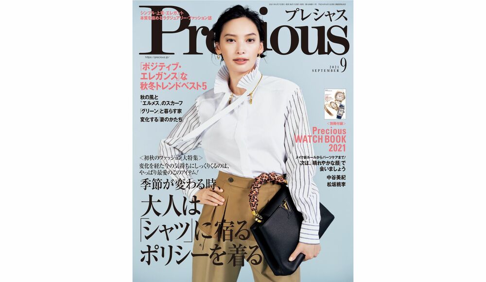 Precious 21年9月号 初秋のファッション大特集は 季節が変わる時 大人はシャツに宿るポリシーを着る Precious Jp プレシャス
