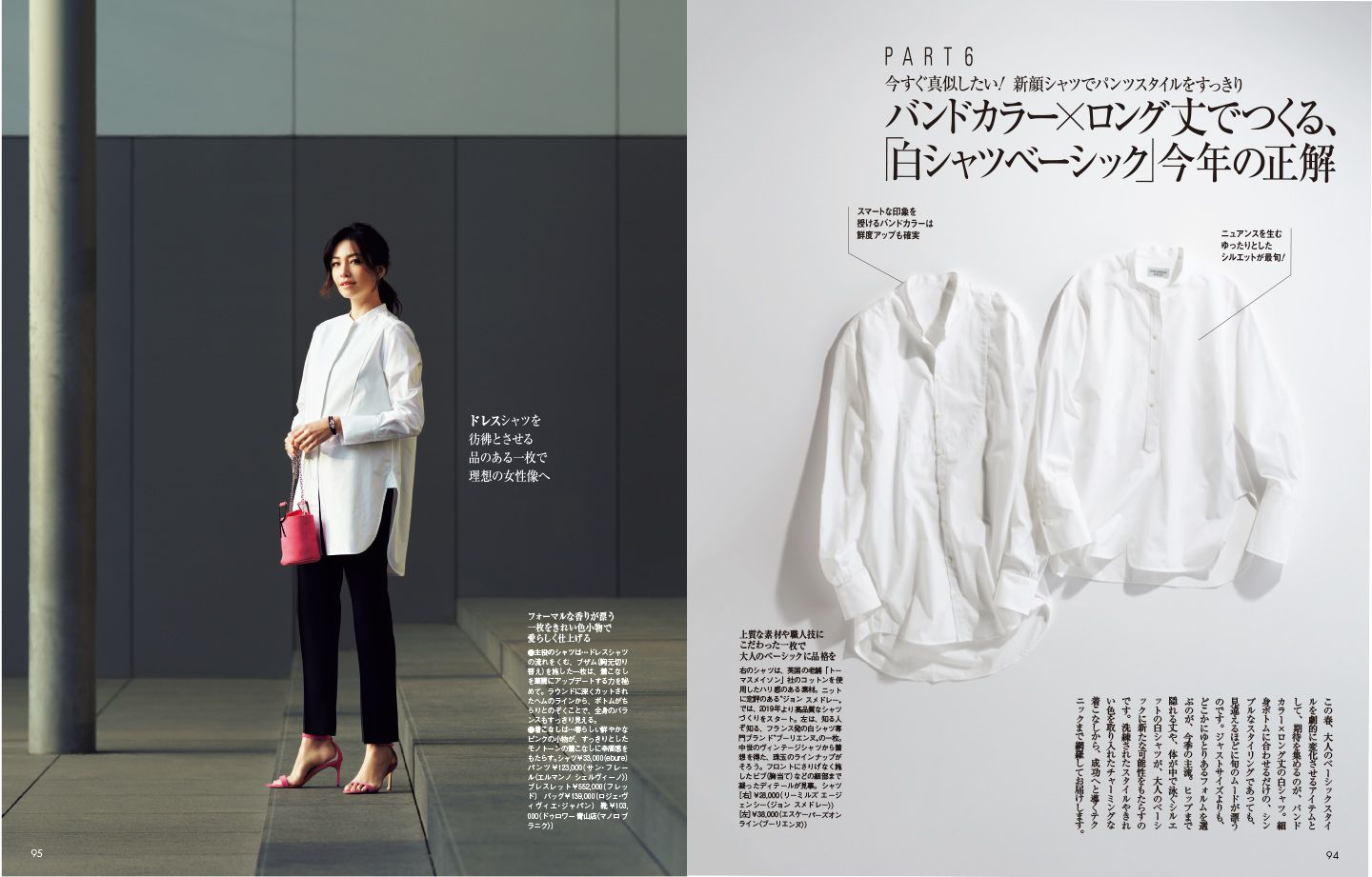 ファッションニュース_7