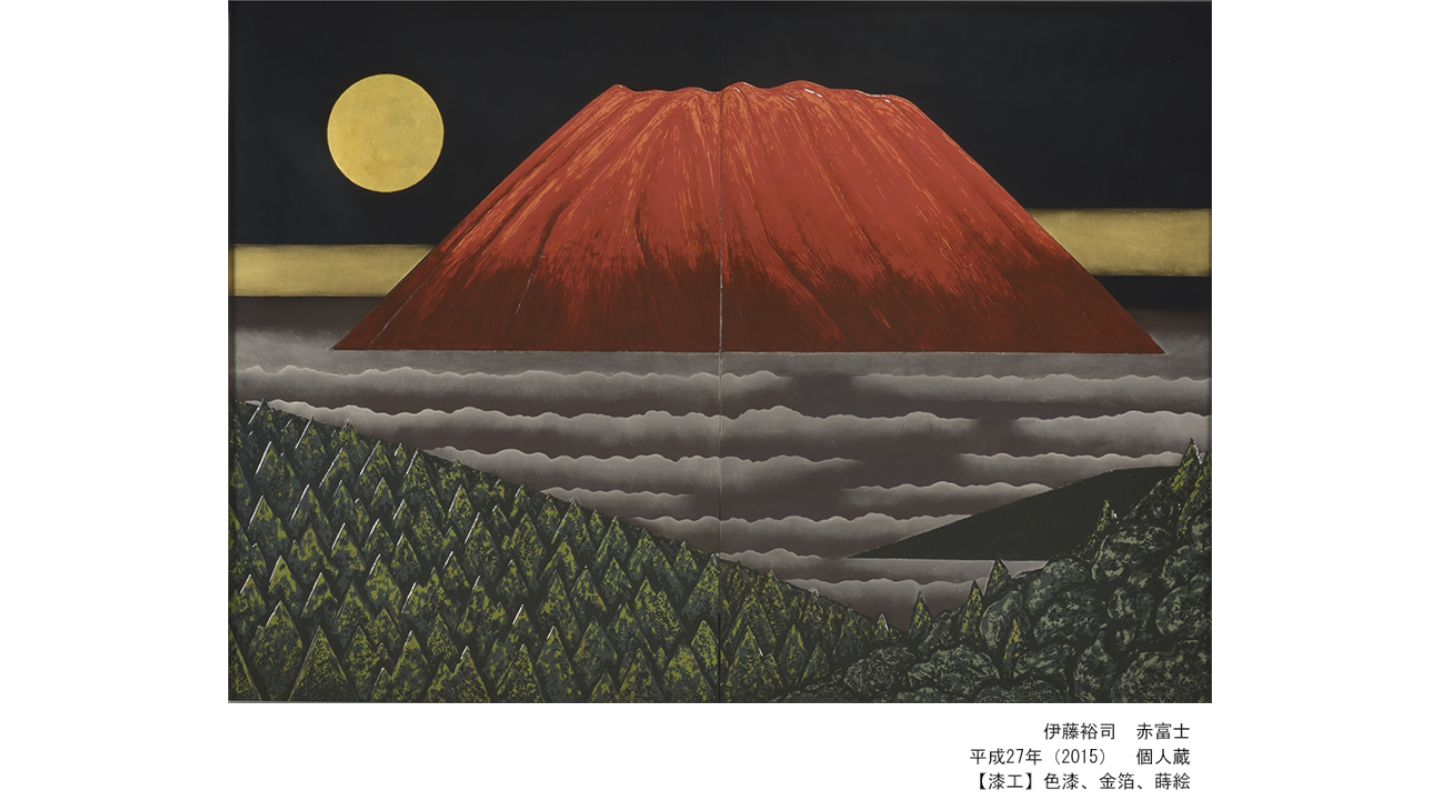◎作家コメント:日本人の心の中に一点景を占めている富士を、山容、前景をレリーフにして色漆の塗かさね研出し、月と雲・霞を金箔、白金粉、金粉で表現しました(伊藤裕司)