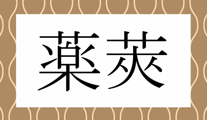 かな5文字です。