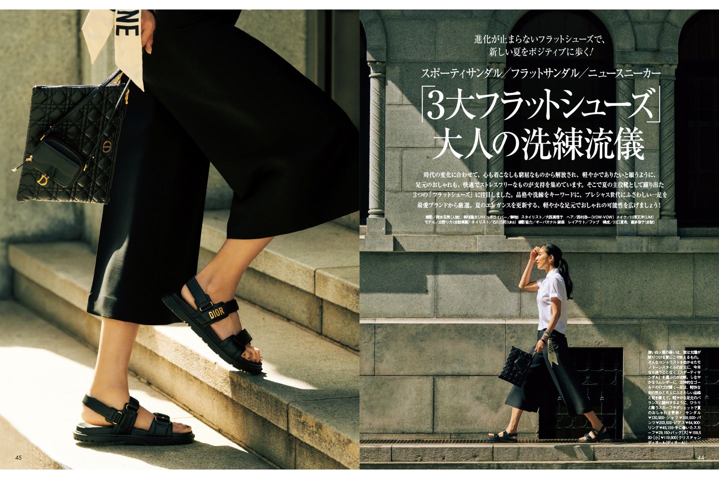 Precious7月号(6月5日発売)特集