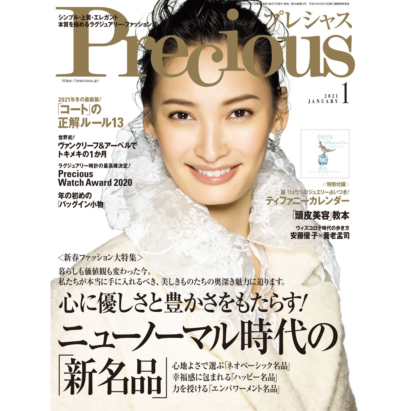 大政 絢_1,本_1