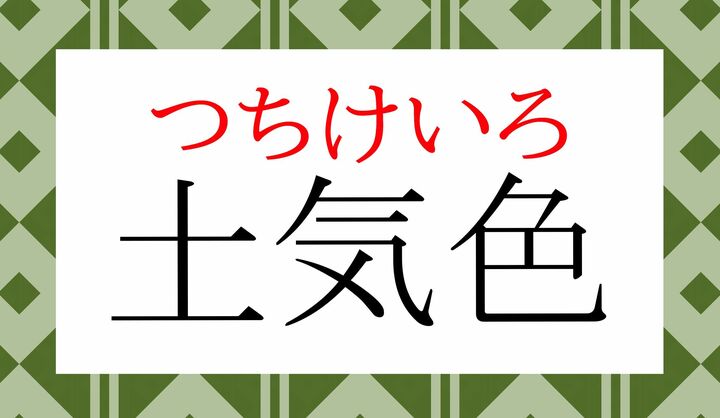 簡単な字ばかりですが、それぞれ、読みかたの選択肢が複数あるものばかりですね。