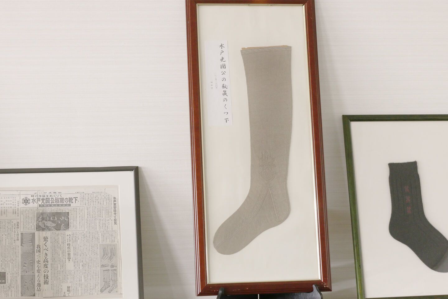 水戸黄門(徳川光圀)の墓から発掘された靴下の複製品