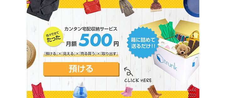trunk トップページ