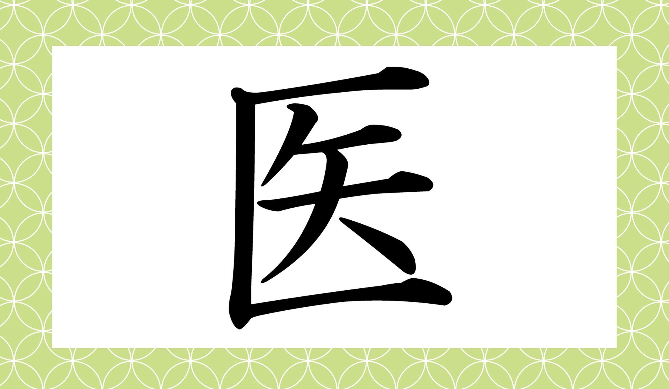「○○し」…何師でしょうか?