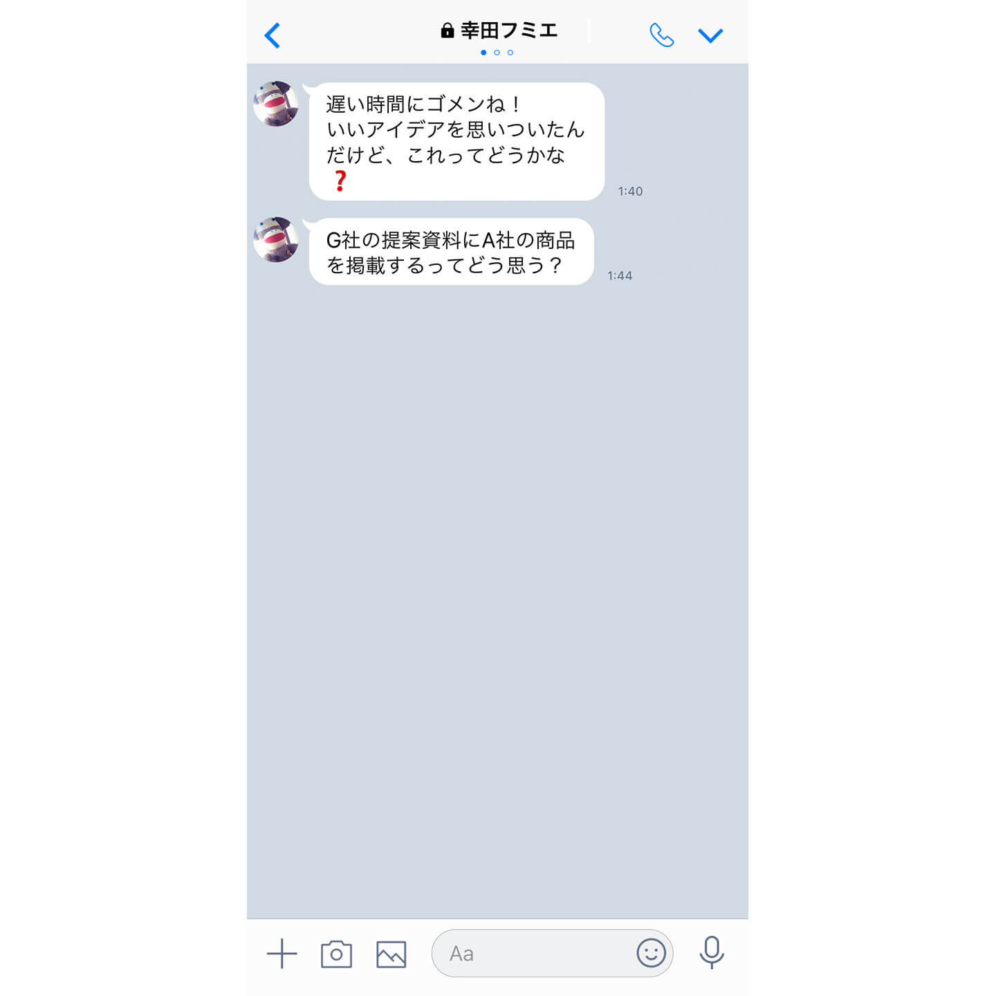 午前1:40にメッセージ