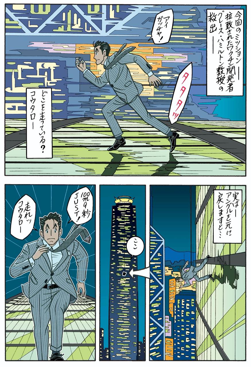ワンダーカクテル vol.29『記憶のない男K〜100万ドルの出会い〜』_1