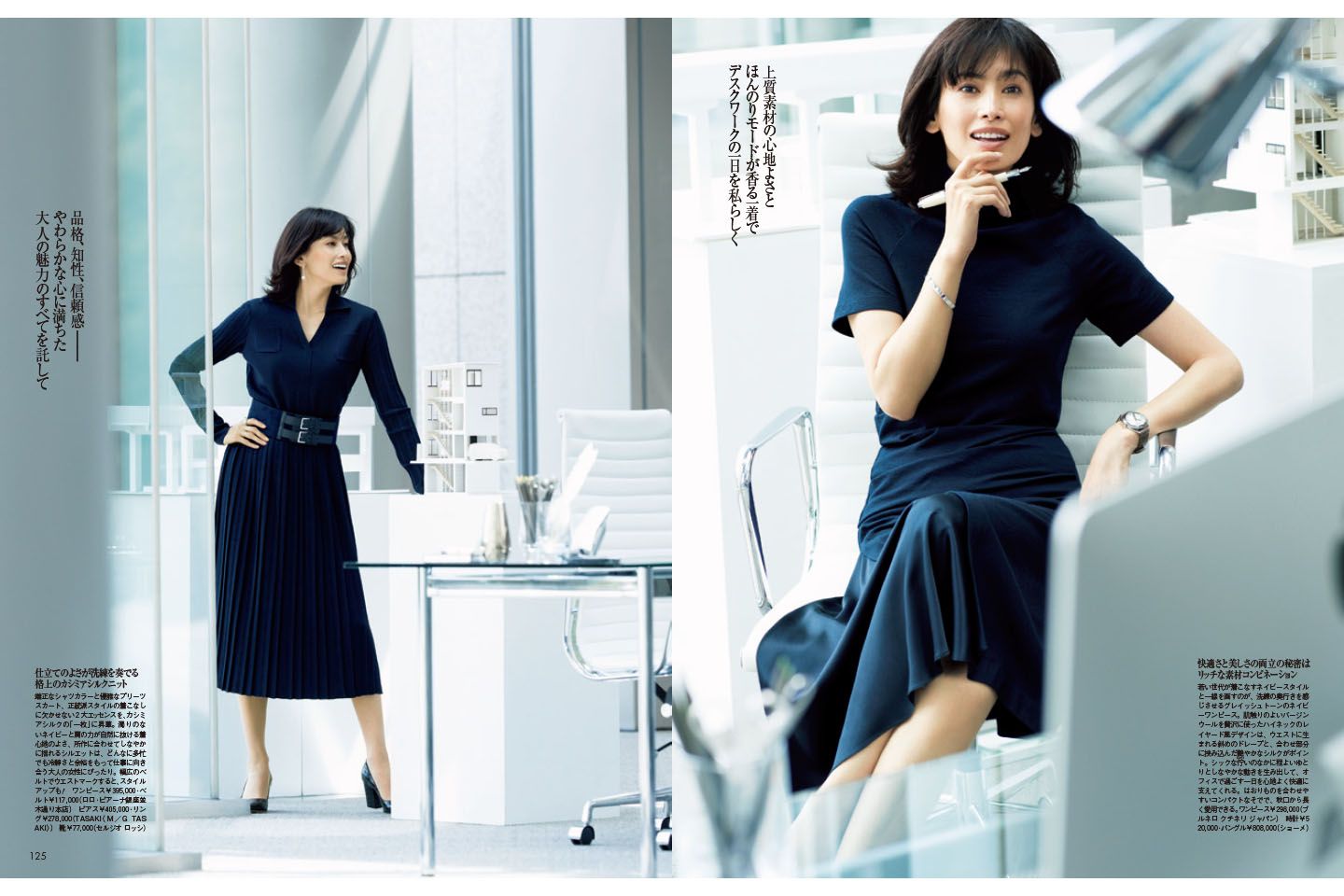 Precious9月号(8月7日発売)