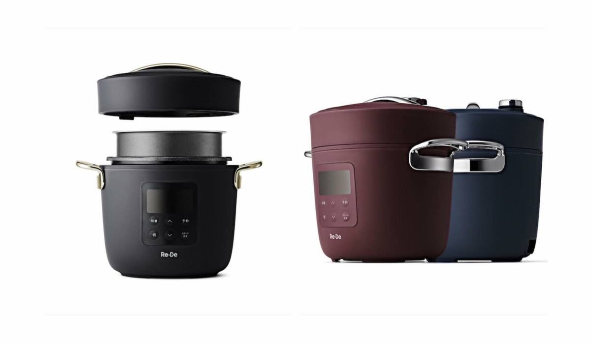 電気圧力鍋「Re・De Pot（リデ ポット）は、「時短」「デザイン」「味