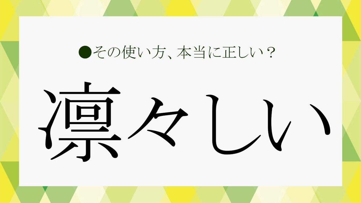 したしいとはどういう意味ですか？