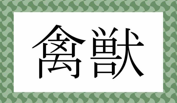 かな5文字です。