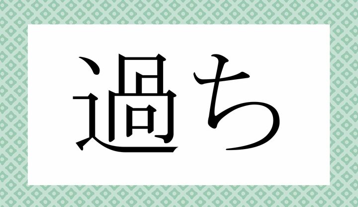 「○○○ち」。