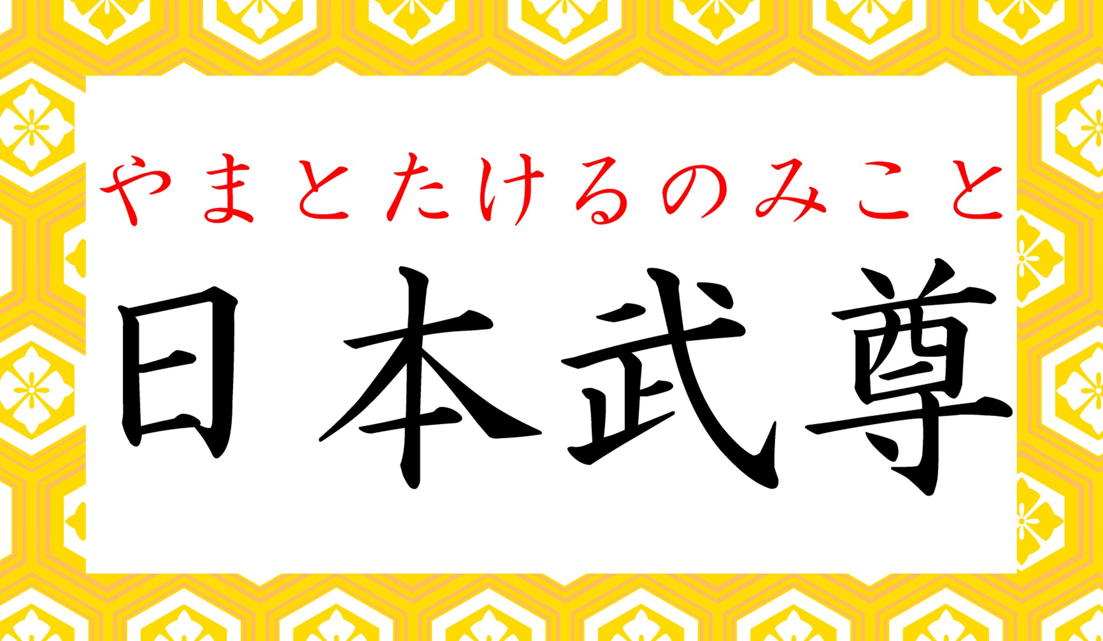 最初の千円札の肖像画はこの人だったのです。