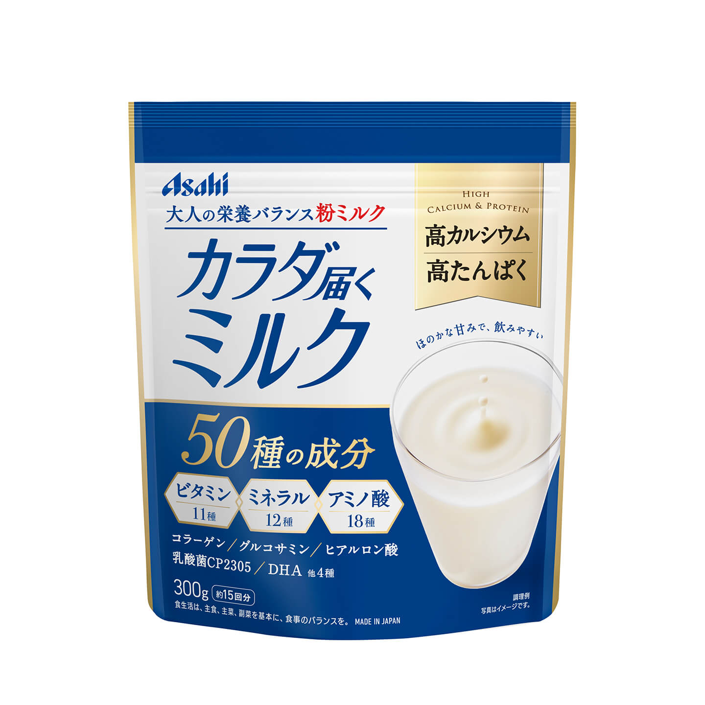 「カラダ届くミルク」