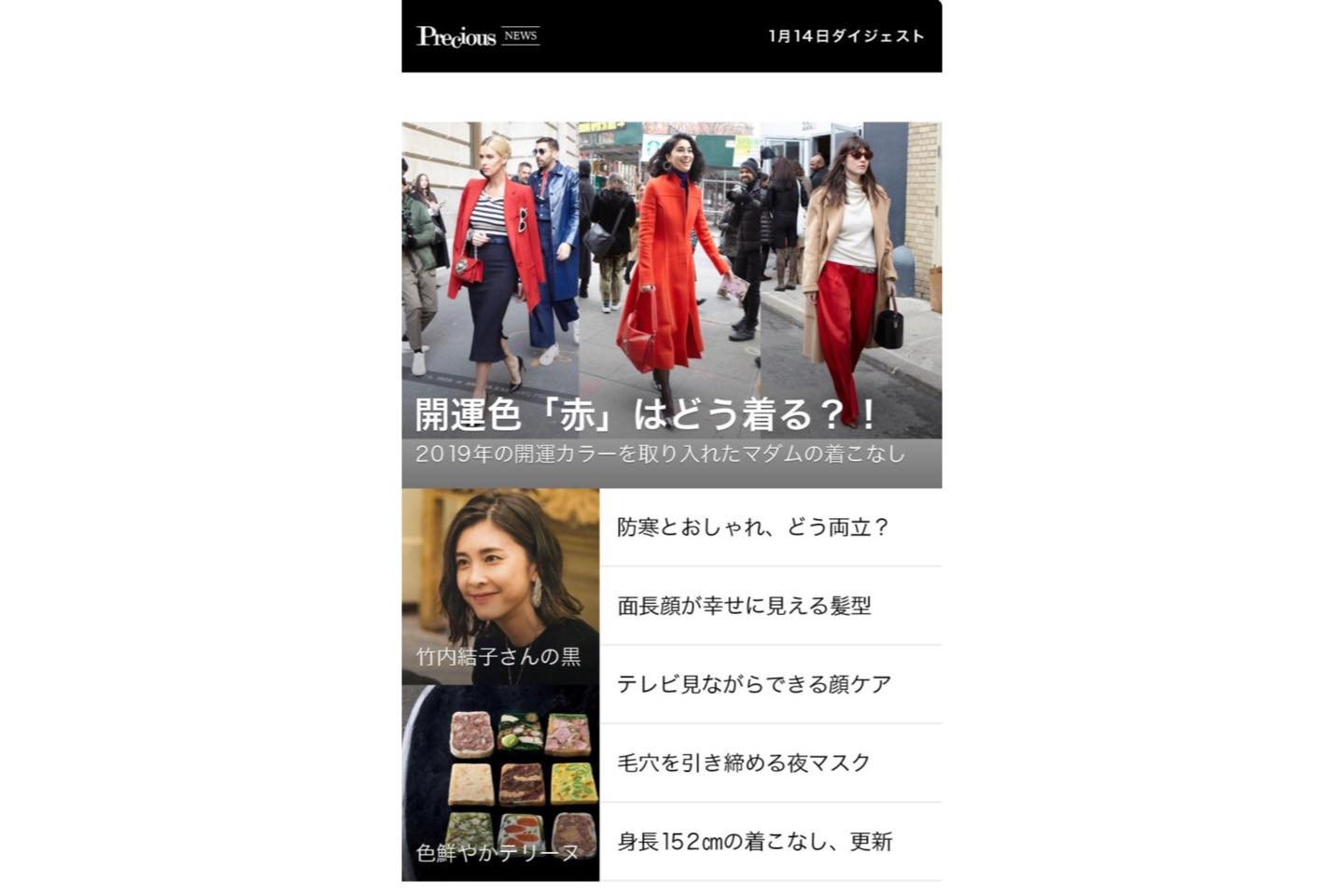 配信ニュース例