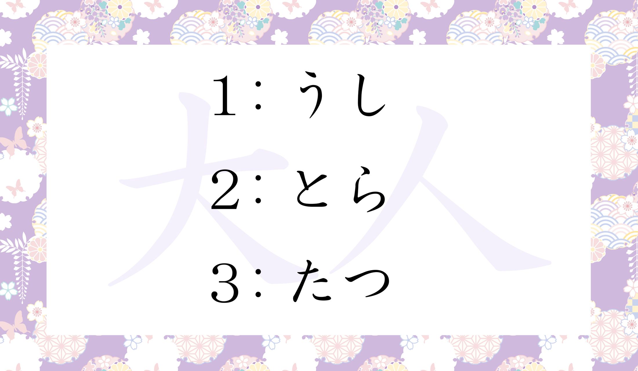 「大人」という熟語の読み仮名として成立する、正しい選択肢はどれ?