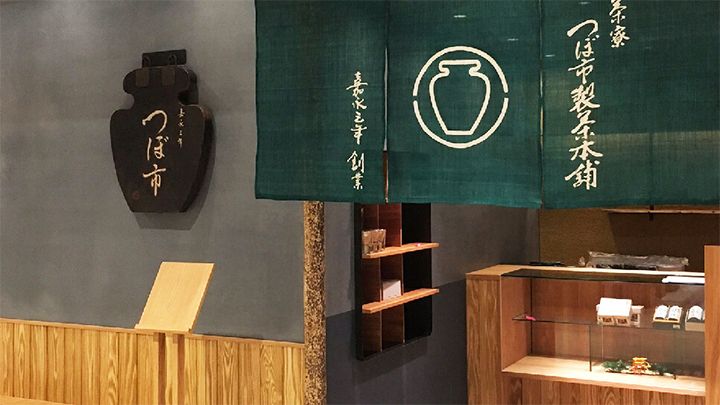 茶寮 つぼ市製茶本舗 浅草店