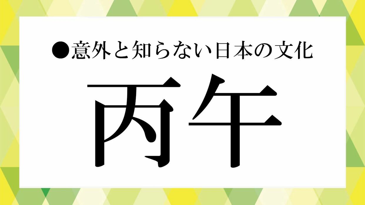 謹賀新春 2026 丙午 D-PR/1516 ヴァンガード⑩ 謹賀新春 2026 丙午 D-PR