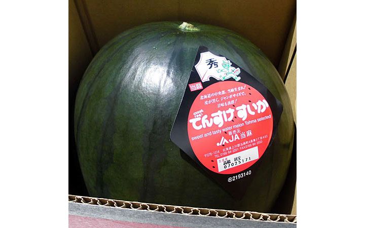 「でんすけすいか」(北海道四季工房・北海道)