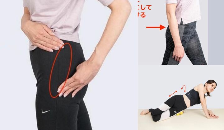 お尻を小さくする方法