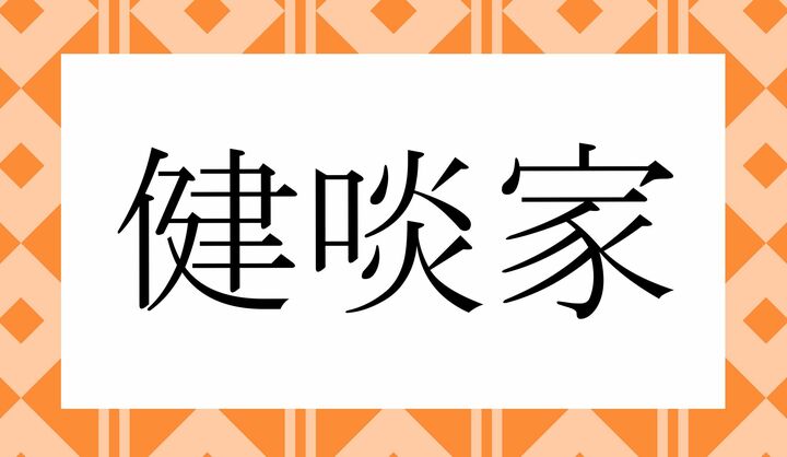 かな5文字です。