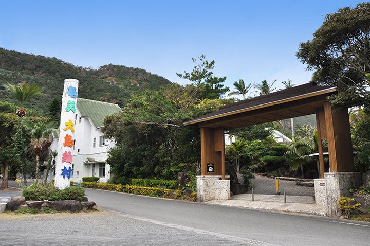 大島紬村の外観