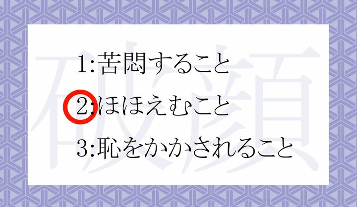 「花が咲くこと」にも使う表現です。