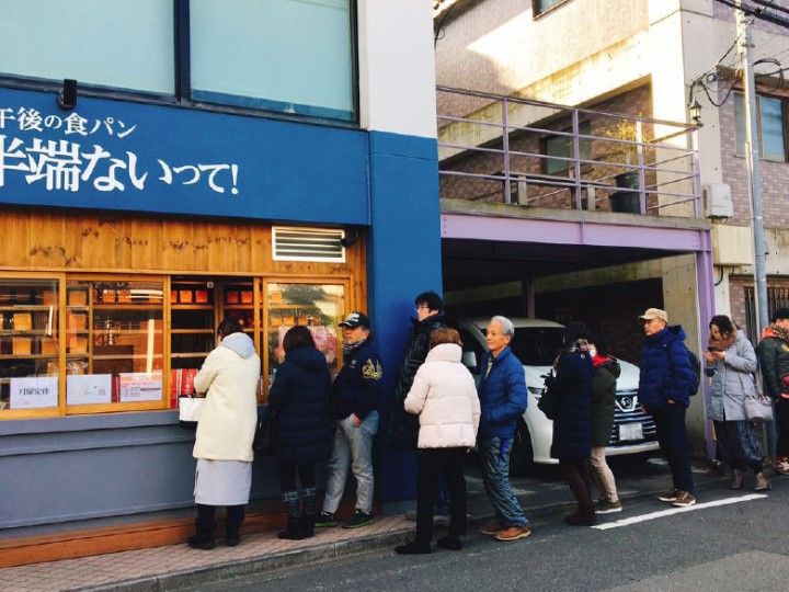「午後の食パン これ半端ないって!」に行列ができている写真