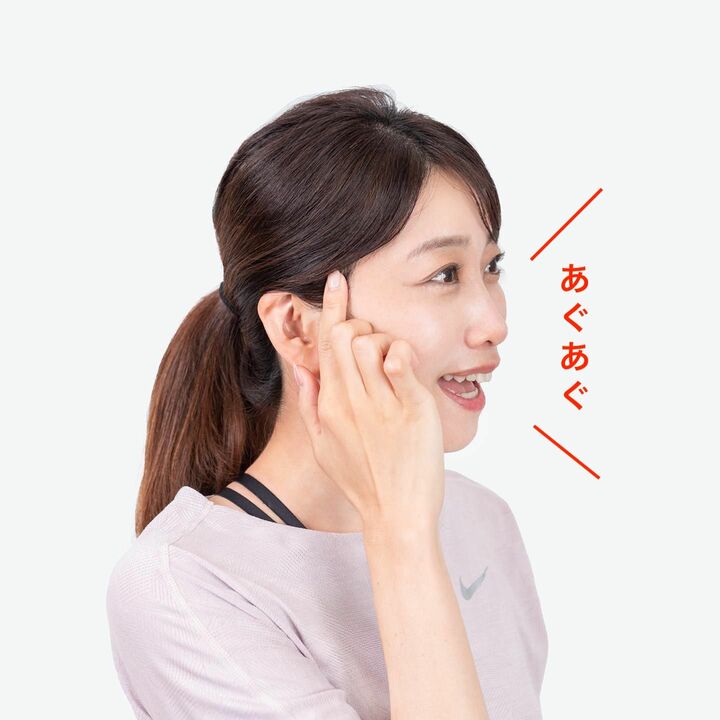 あぐあぐしながら、側頭筋をゆるめるポイントを探す