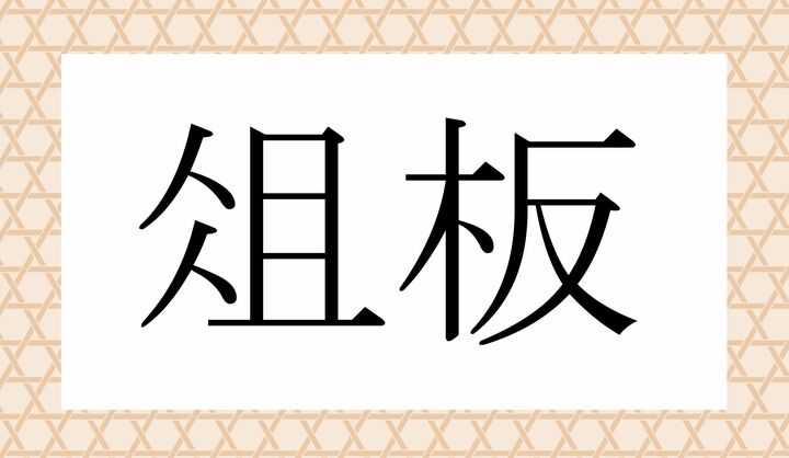 かな4文字です。