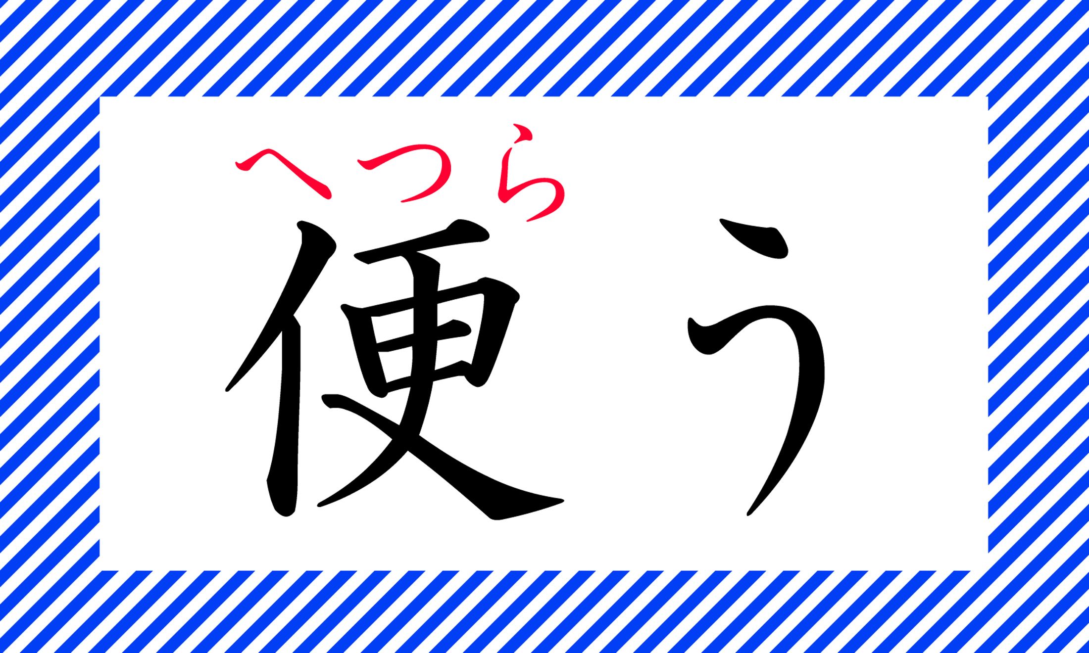 媚びて気に入られようとすること、ですね。