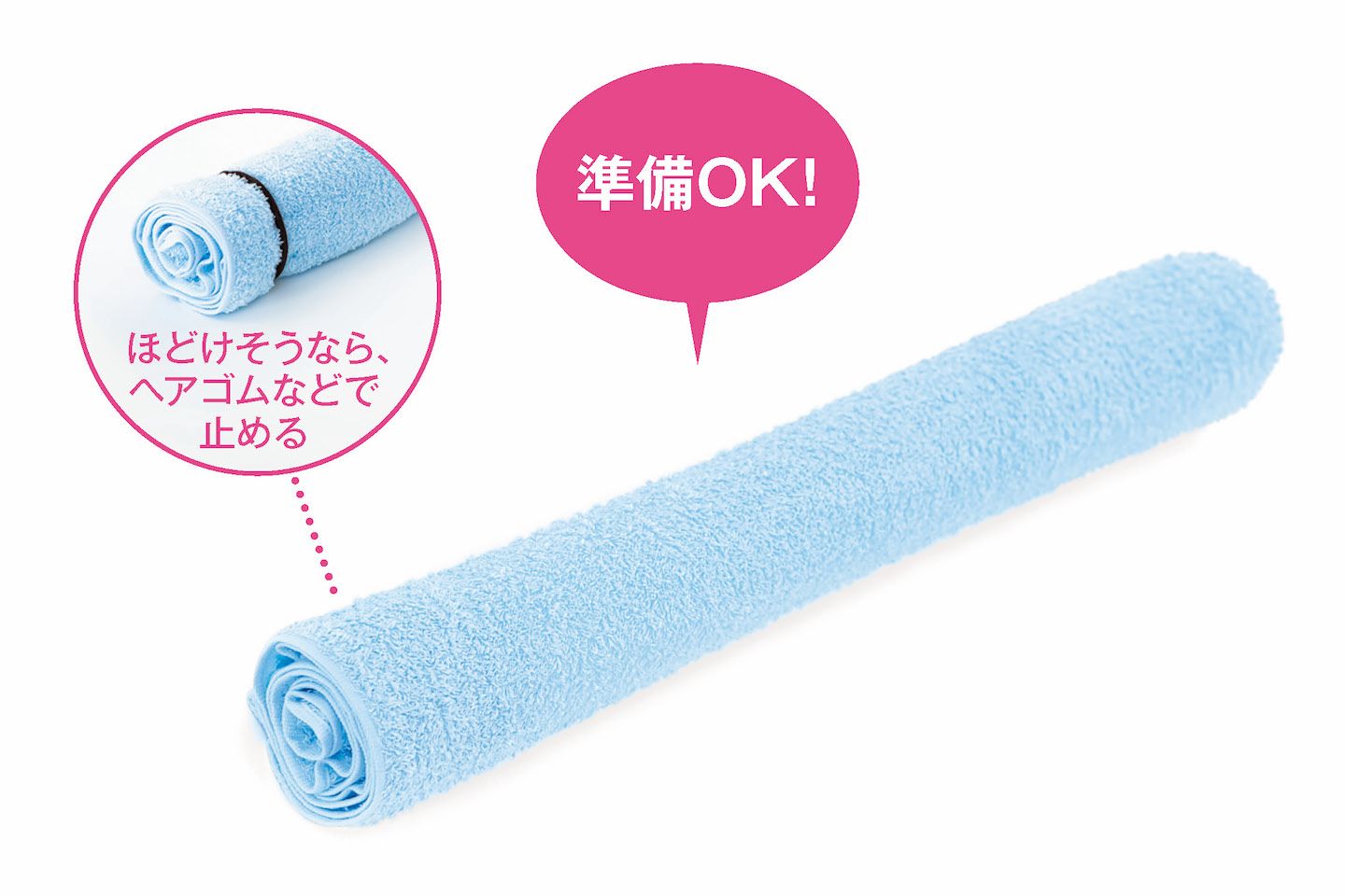 整体枕のつくり方