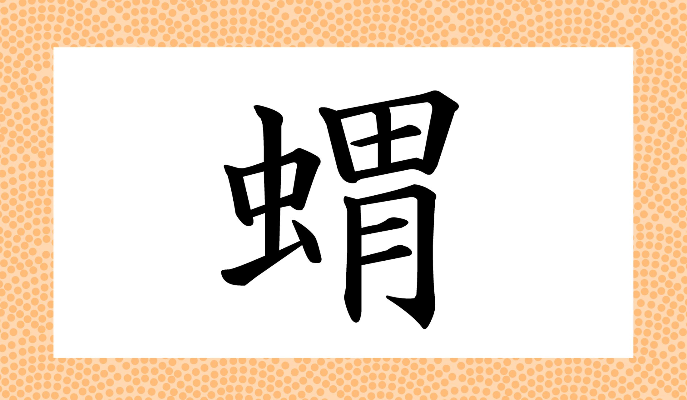 「○○○○○」と読み仮名5文字です。