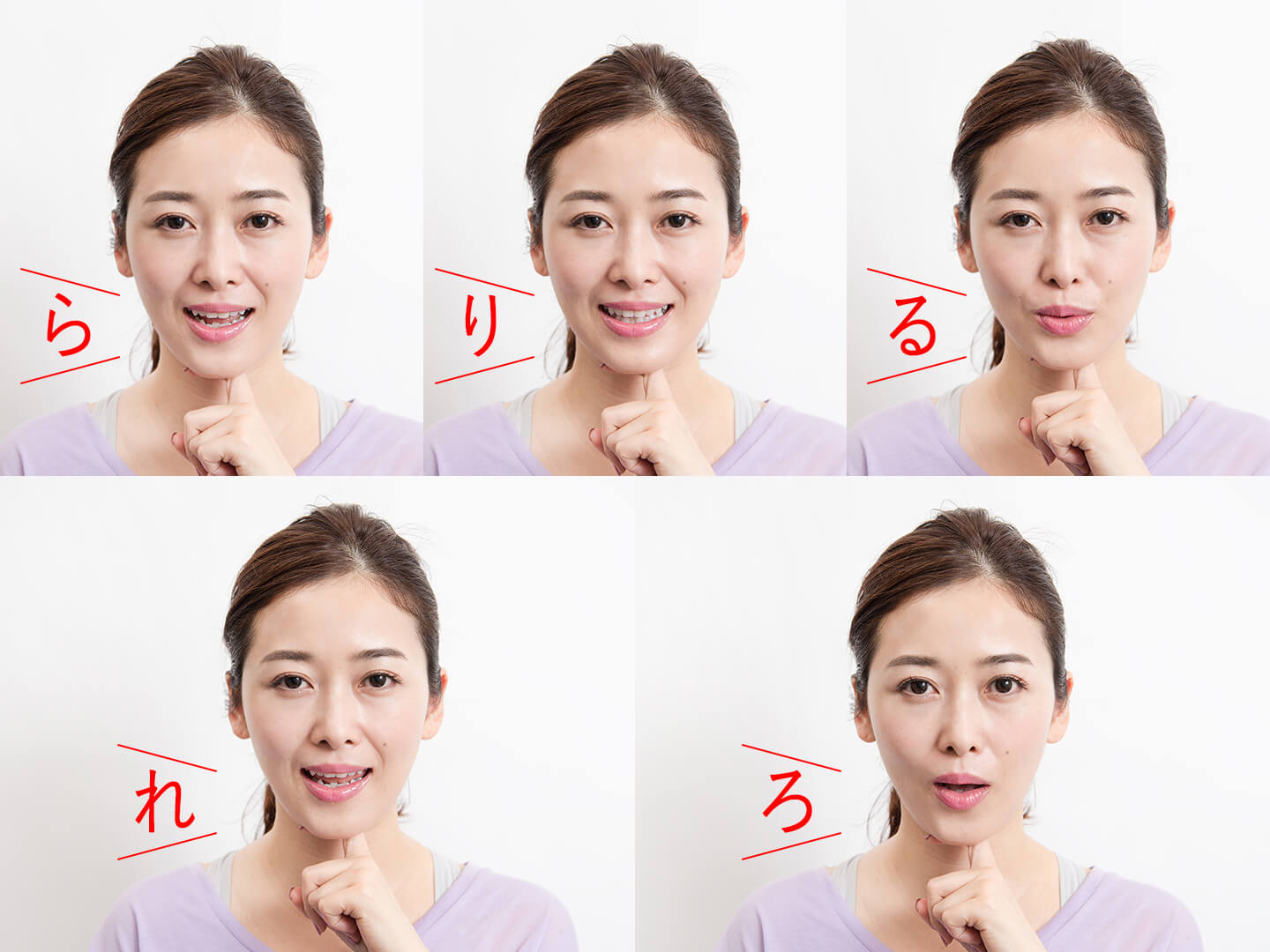 「らりるれろ」と発音している女性