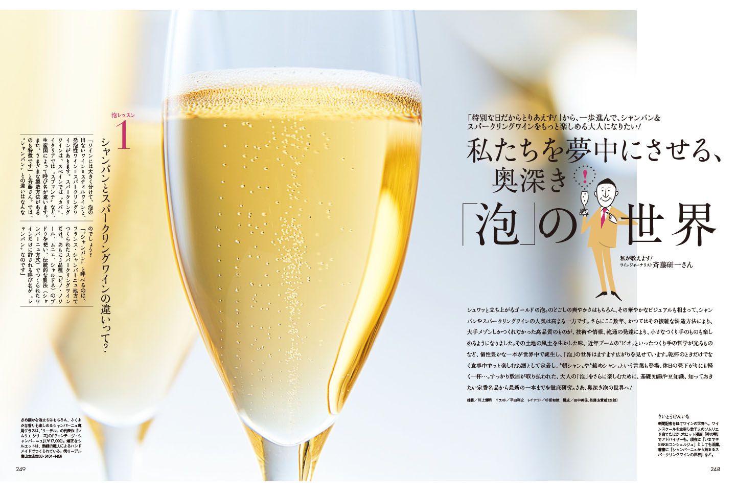 Precious9月号(8月7日発売)